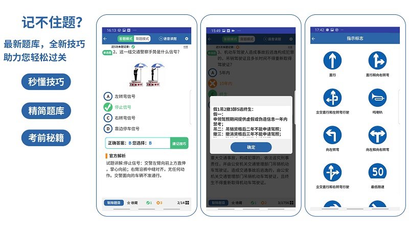 驾考模拟3d练车软件免费下载