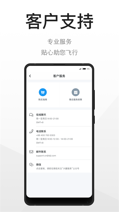 大疆商城app下载
