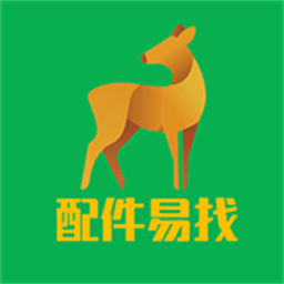 配件易找商家客户端