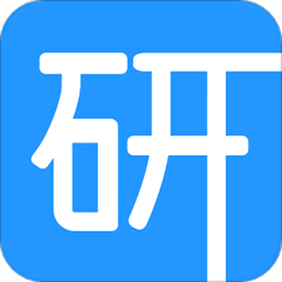 考研通手机版