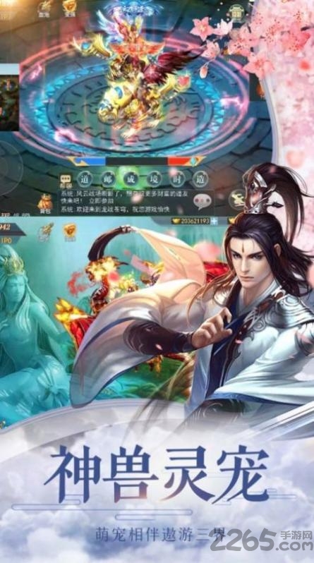 山海缥缈录手游下载
