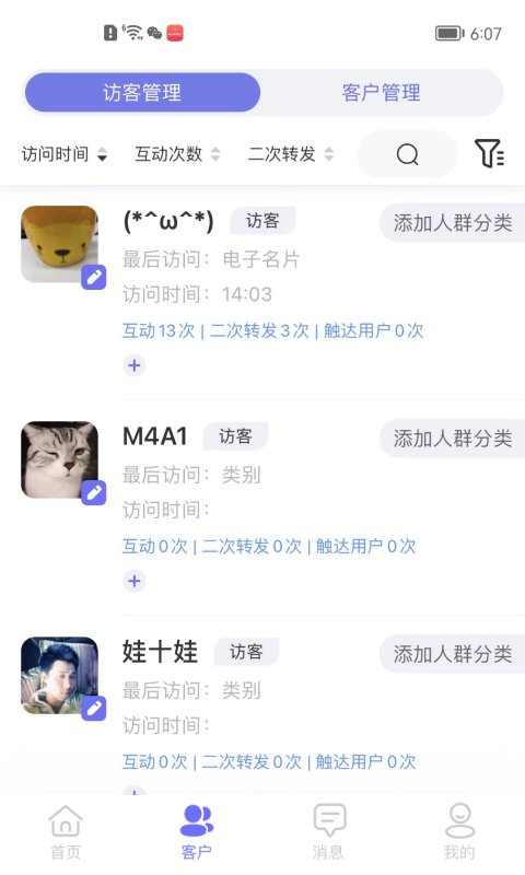 伽澜健康管家手机版 伽澜健康管家app下载