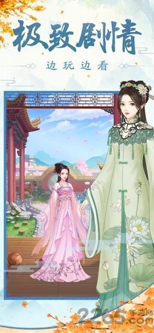盛世帝后之凰权至上游戏下载