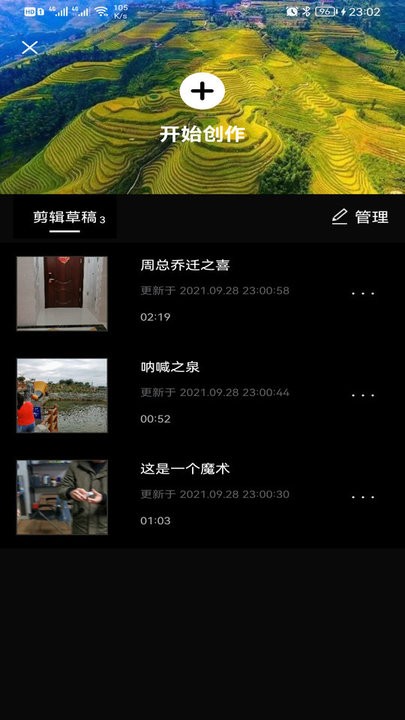 剪应最新版下载