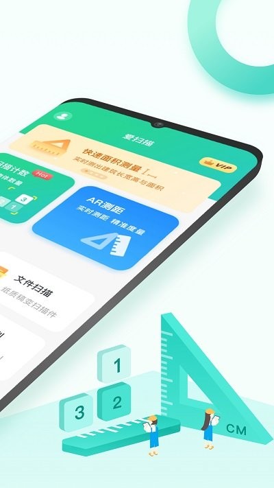 爱扫描智能计数app 爱扫描智能计数软件下载