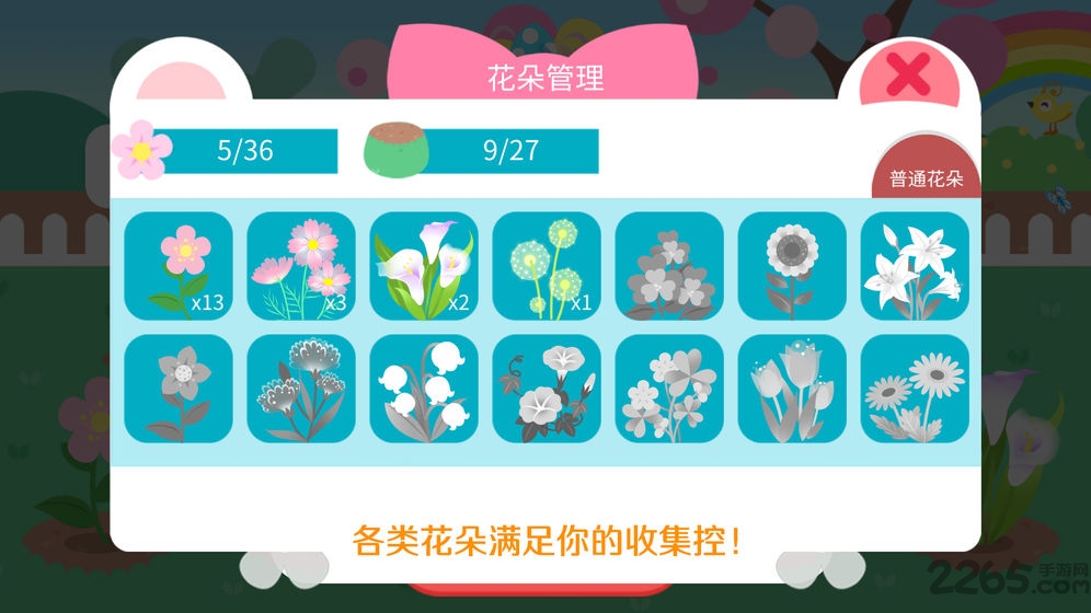 我的花园游戏红包版 我的花园赚钱游戏下载
