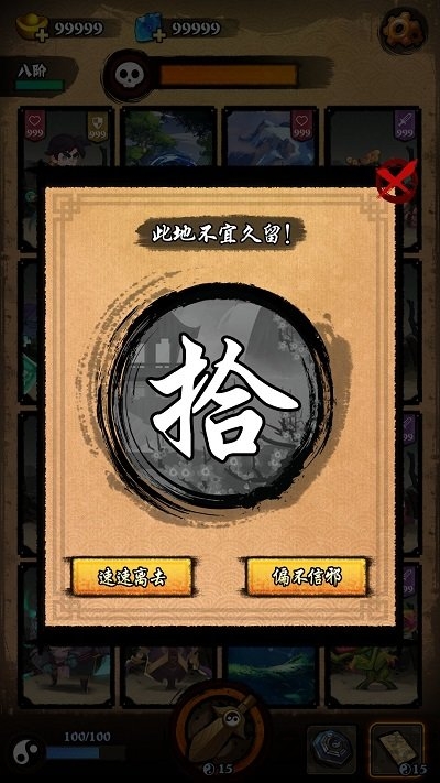我在江湖降魔游戏 我在江湖降魔手游下载