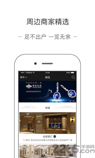 走步多多健康宝手机版下载