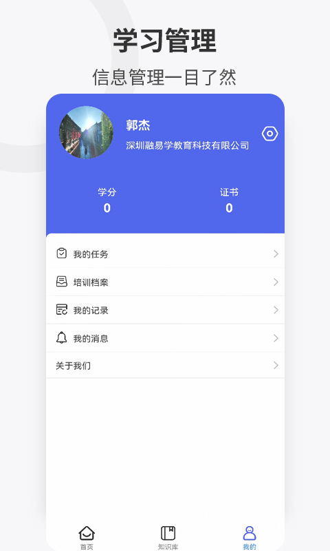 企培云企业版下载安装