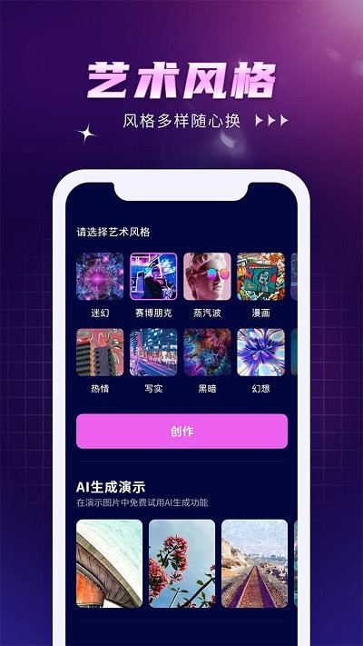AI作画Wow软件下载