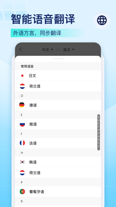 秒转录音转文字app下载