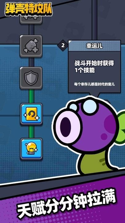 弹壳特攻队最新版 弹壳特攻队游戏下载