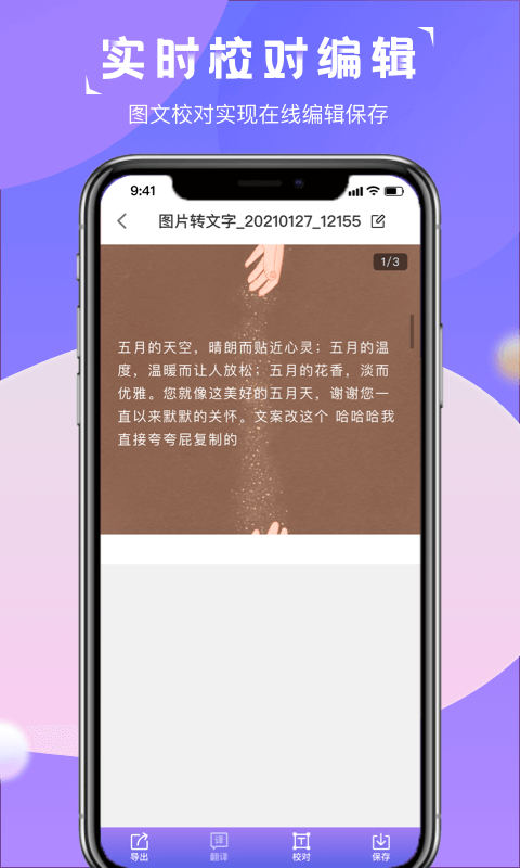 图片转文字识别精灵免费版 图片转文字识别精灵软件下载