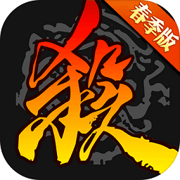 三国杀单机精简版