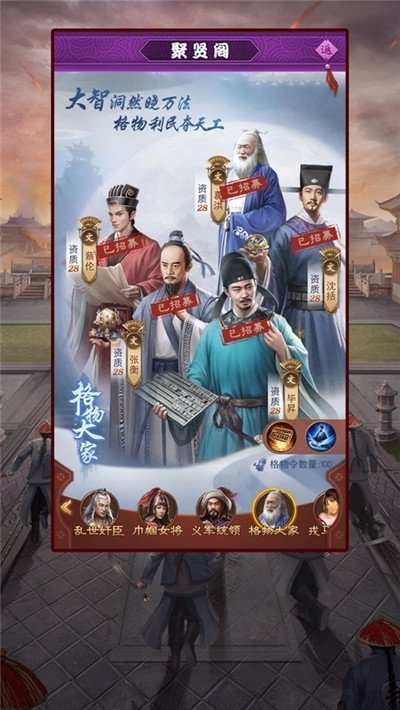 盛世江山之芝麻小县令手游下载