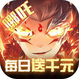 封神证道满v版