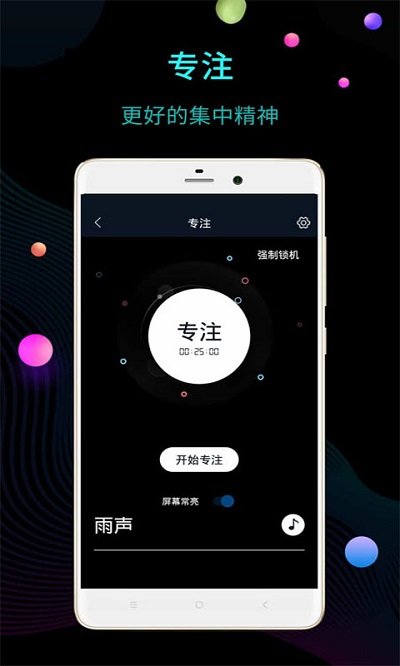 及时雨天气预报下载
