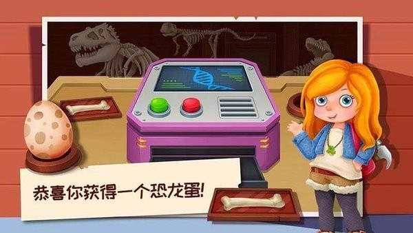恐龙模拟乐园3d最新版 恐龙模拟乐园3d游戏下载