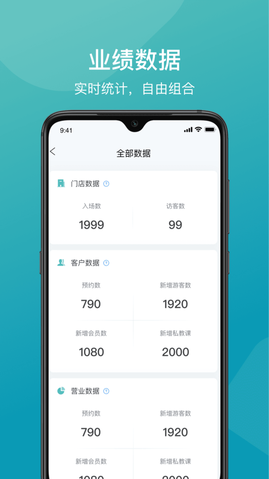 一年四季管理端软件 一年四季管理端app下载