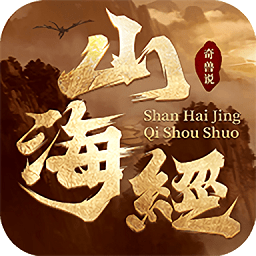 山海经bt手游