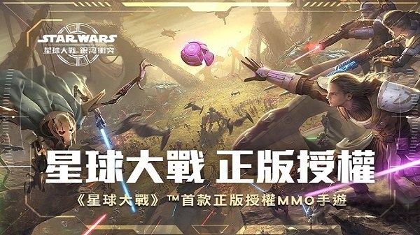 星球大战银河冲突游戏下载