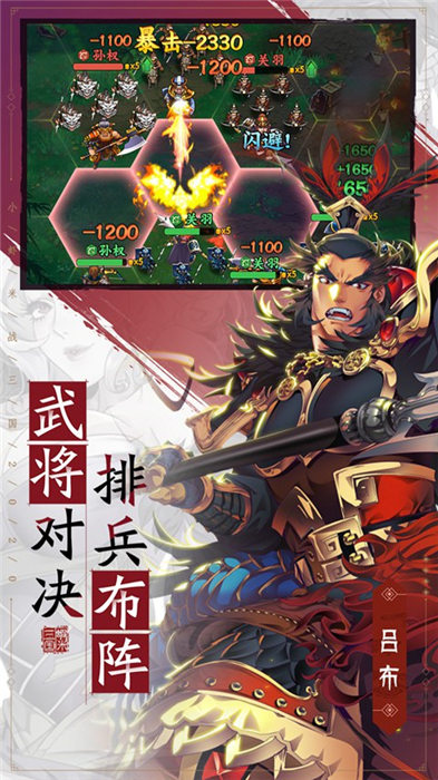 灵宠三国手游下载