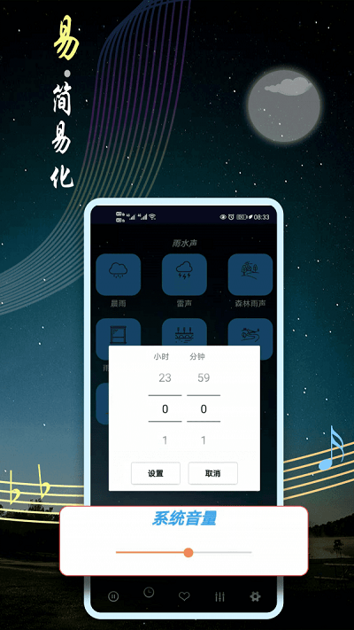 秀秀睡眠音乐安卓版下载
