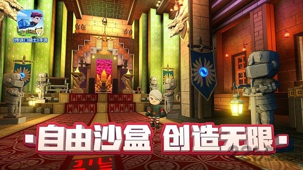传送门骑士世界手游下载