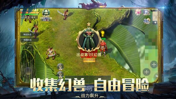 雷鸣尊者手游