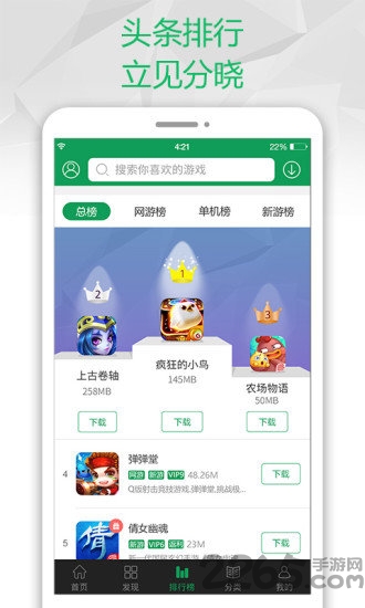 皮皮手游 皮皮手游折扣平台下载