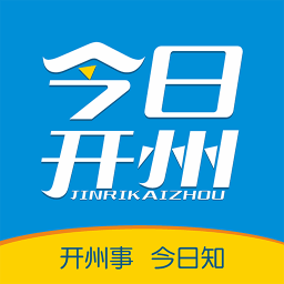 今日开州app