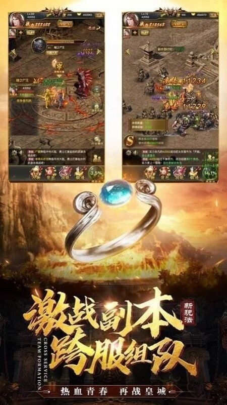 热血炎黄官方版 热血炎黄手机版下载