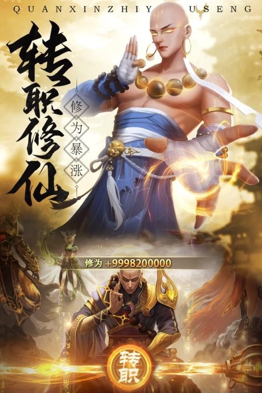 地藏封魔手游下载
