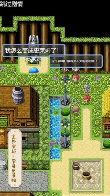 史莱姆大魔王游戏 史莱姆大魔王手机版下载安装最新版