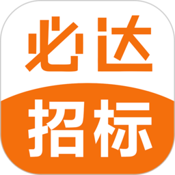 必达招标软件