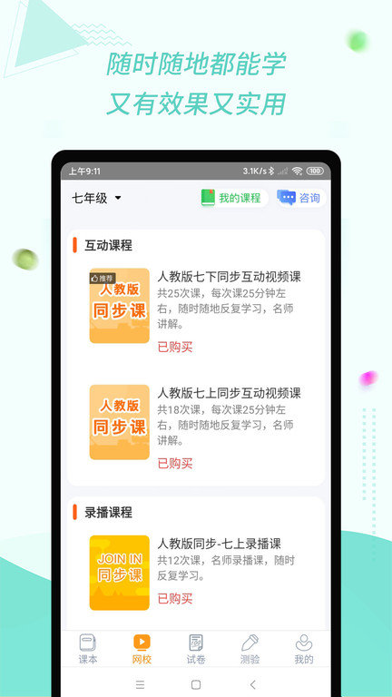 慧话宝苹果版下载