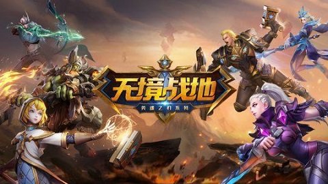 无境战地口袋版手游下载