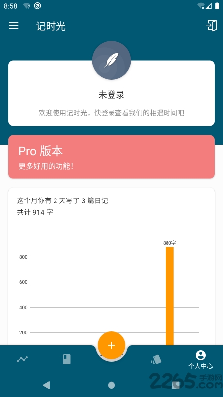 记时光官方版下载