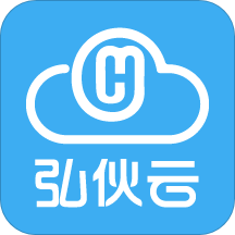 弘伙云手机版