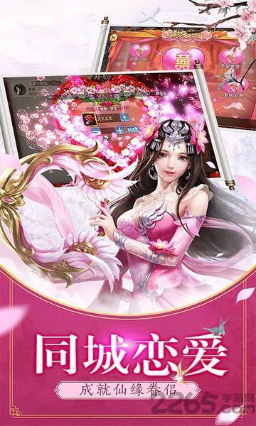 剑域修真手游下载