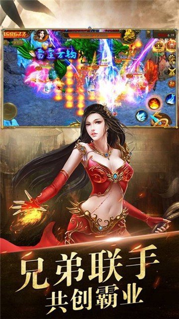 火龙变态版下载