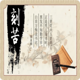 以校之名无限成长点版