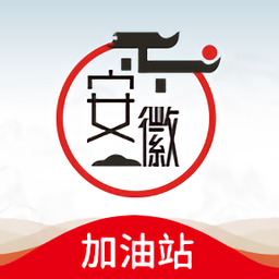 安徽加油站