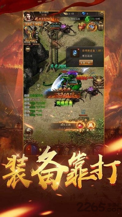 天鼠传奇手游下载