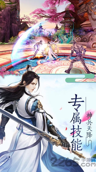 蜀剑封神传游戏下载
