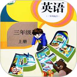 小学英语同步学点读客户端