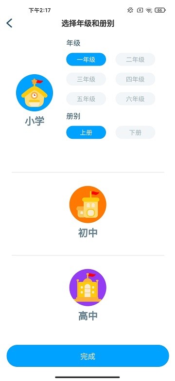 淘知学堂增值版 淘知学堂部编版下载