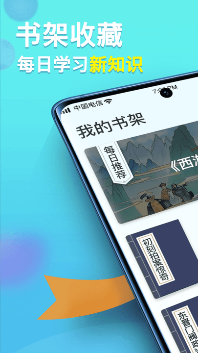 多多智慧星app下载