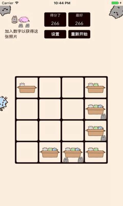 2048cats游戏 2048cats最新版下载
