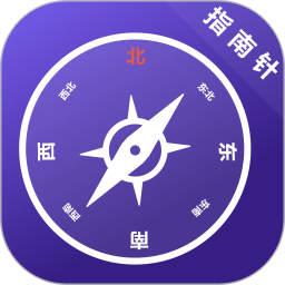 指南针户外助手免费版